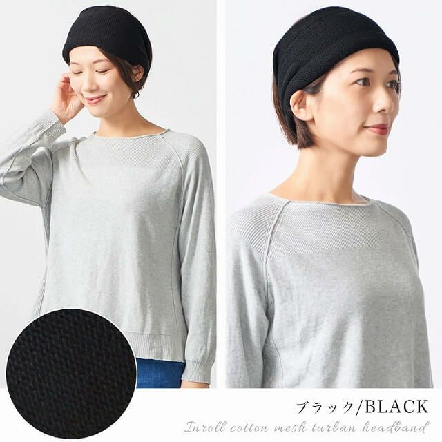 CHARM インロール コットン メッシュ ターバン ヘアバンド