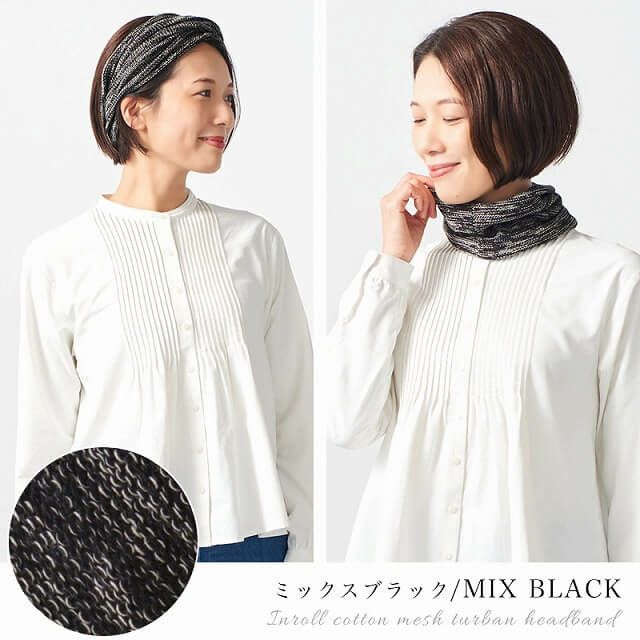 CHARM インロール コットン メッシュ ターバン ヘアバンド