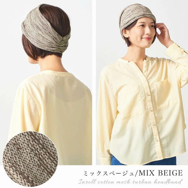 CHARM インロール コットン メッシュ ターバン ヘアバンド